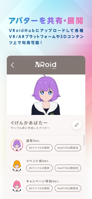 MakeAvatar(圖3)-速報App