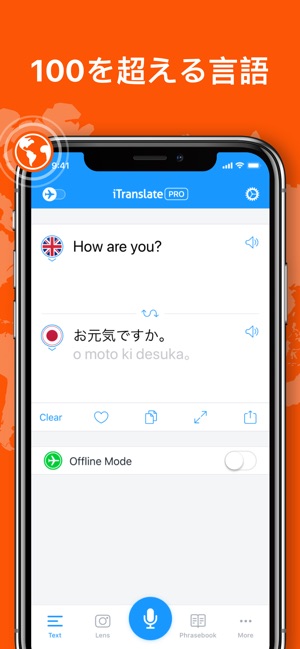 翻訳 & 辞書 - 翻訳機 Screenshot