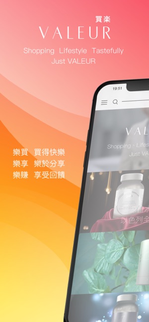 VALEUR買樂(圖1)-速報App