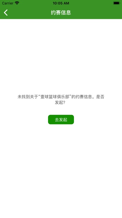 捷报体育官方版 screenshot-3