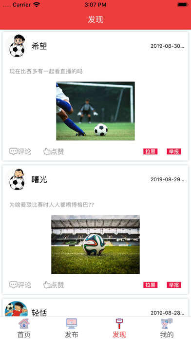 看球网-足球文化 screenshot 4