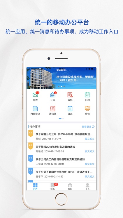 CMIS Online-移动办公平台