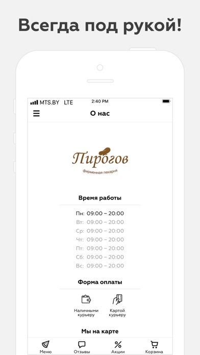 Пирогов | Псков screenshot 3