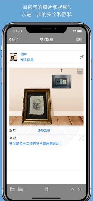 Safe +  密碼管理器(圖3)-速報App