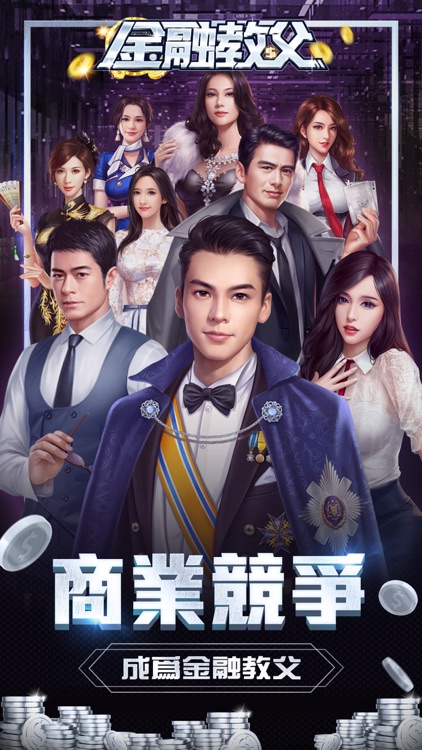 金融教父