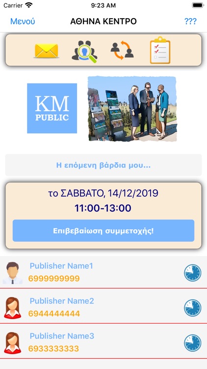 kmpublic