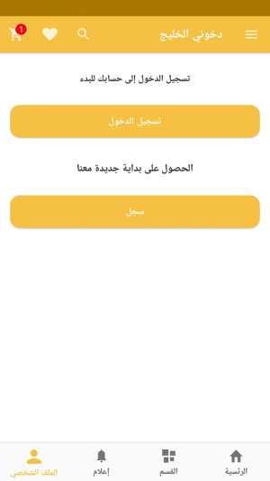 Dokhouni دخوني الخليج(圖5)-速報App