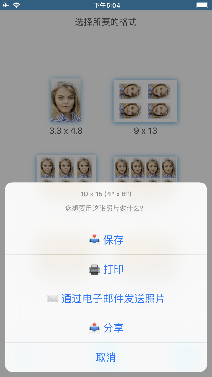 生物识别护照照片