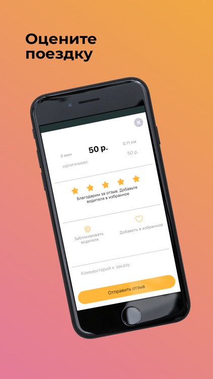 Такси Столица screenshot-4