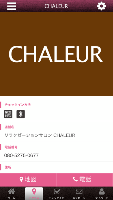 リラクゼーションサロン　CHALEUR screenshot 4