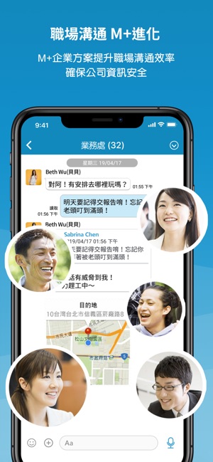 M+ Messenger(圖2)-速報App