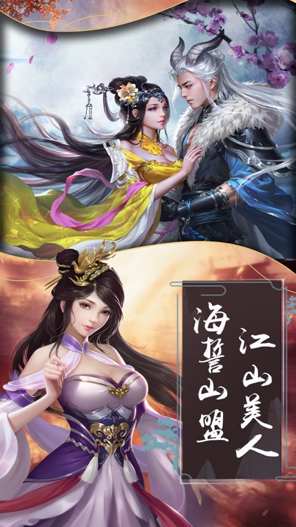 秦缘.再续-大型3D武侠动作手游 screenshot-4