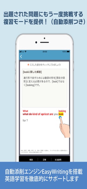 英語能力診断 今日の英単語 センテンス学習 をapp Storeで