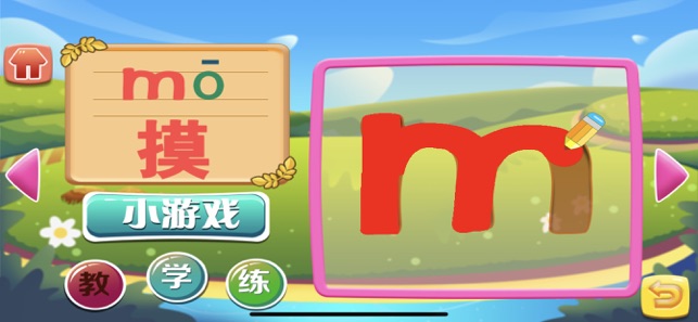 益智早教漢語拼音字母-教育遊戲(圖8)-速報App