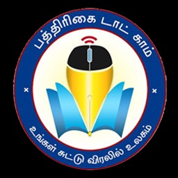 Patrikai.com | Tamil News app
