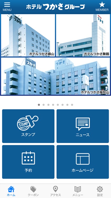 ホテルつかさグループ