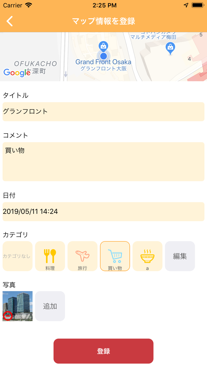 シンプル「マイ地図」