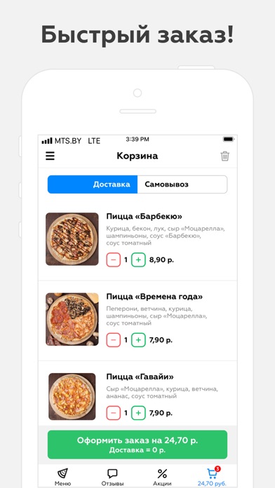 Presto Pizza | Пинск screenshot 2