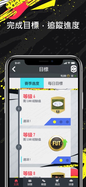 EA SPORTS™ FIFA 20 Companion(圖2)-速報App