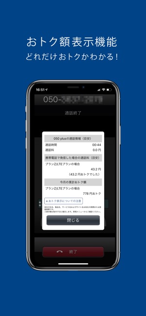 在 App Store 上的 050 Plus