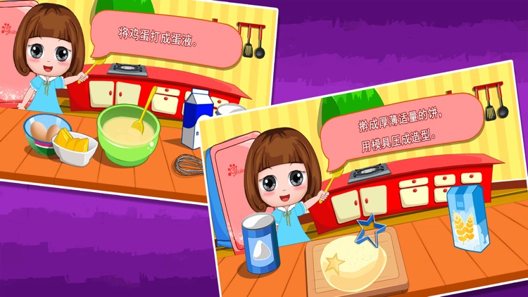 Bella's dessert making class screenshot-4