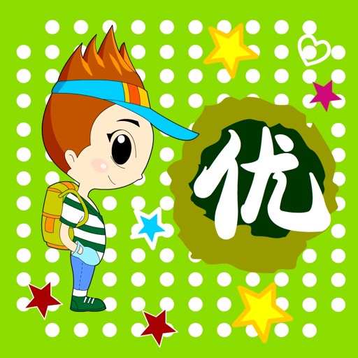 小学生优秀作文选大全 icon