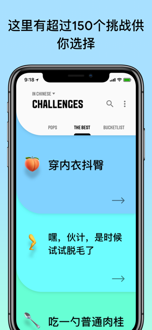 ChallengeMe: 社交游戏(圖5)-速報App