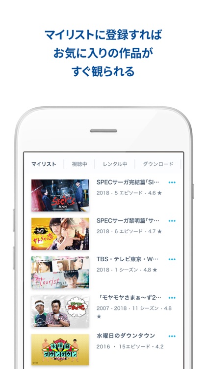 Paravi(パラビ) screenshot-4
