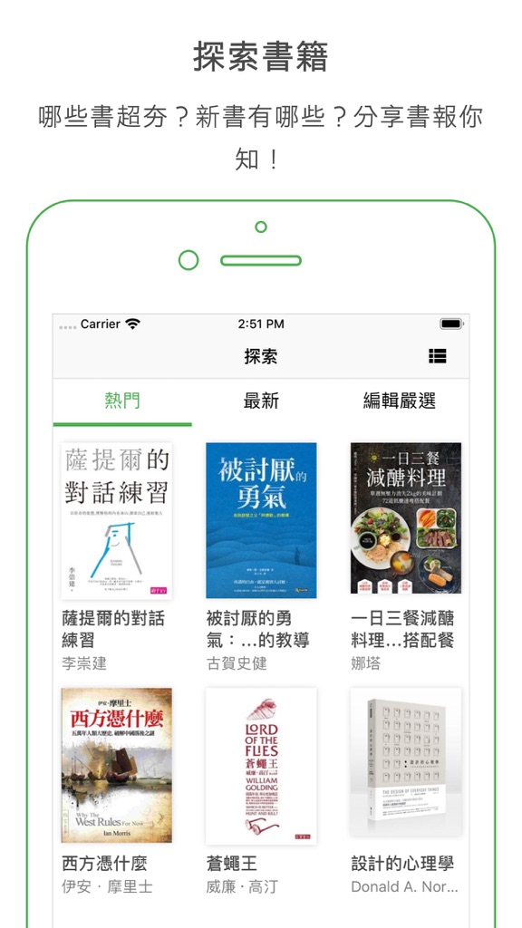 【图】Readmoo 分享書(截图1)