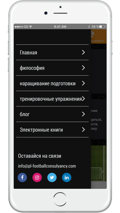 How to cancel & delete PL-football academy тренировоч from iphone & ipad 2