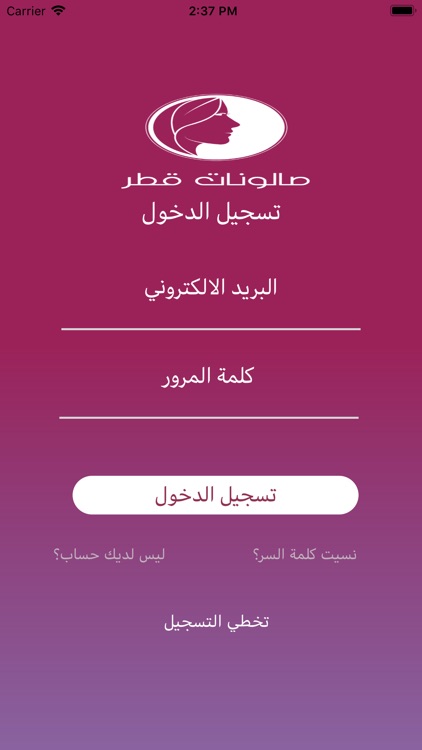 صالونات قطر