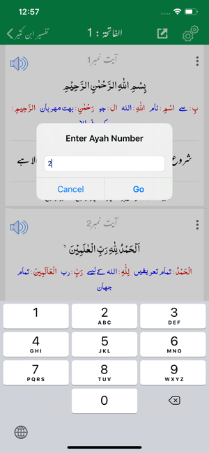 Tafseer Ibn e Kaseer | Urdu(圖9)-速報App