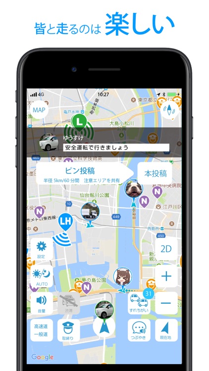 移動式オービスも覆面も1秒で共有-ドラコミ