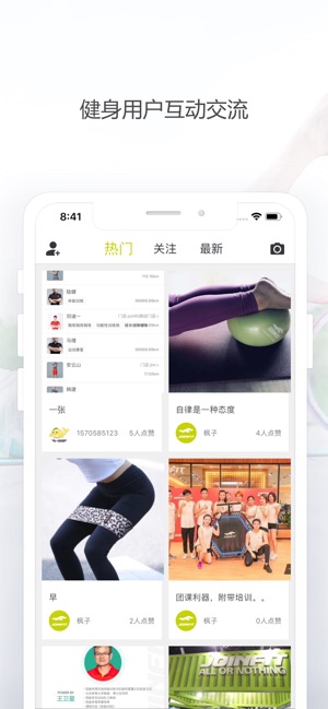 JoinFit-名师课堂训练(圖3)-速報App