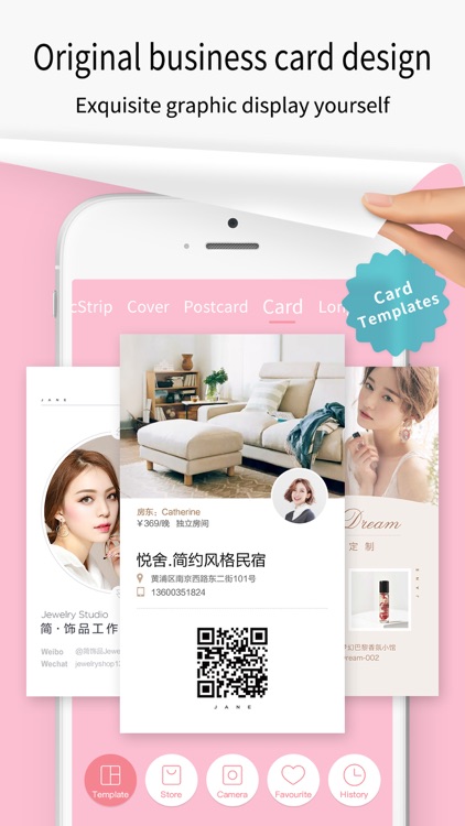 简拼 Jane screenshot-9