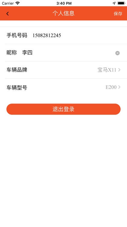 蓉E充 screenshot-5