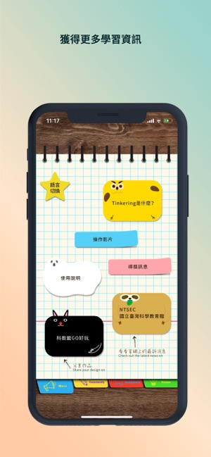 Tinkering Journey Sketchbook(圖5)-速報App