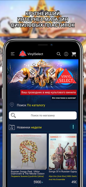 VinylSelect Магазин пластинок(圖1)-速報App