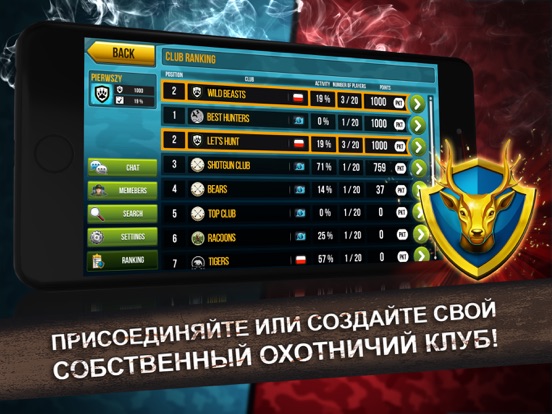 Скачать Wild Hunt: Охота на животных