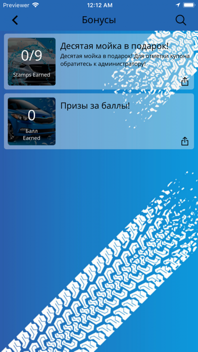 Синий Бокс screenshot 2