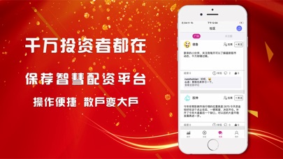 【图】智彗配资-智能配资股票软件(截图2)