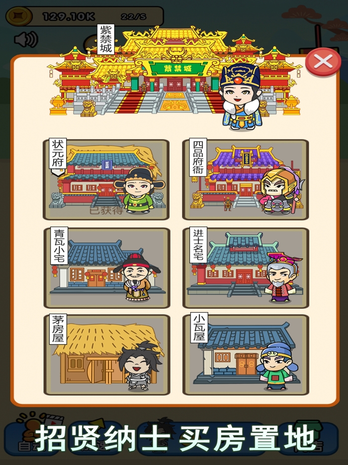 烧脑游戏-脑力王者