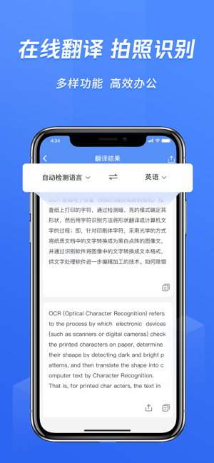 App Store 上的 迅捷文字识别 图片转文字ocr拍照取字助手