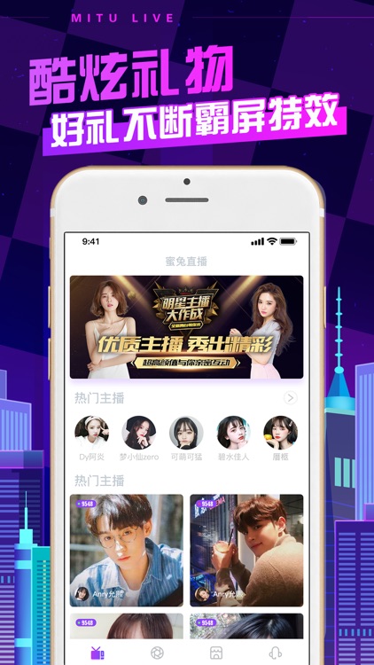蜜兔直播一直播平台欢乐视频