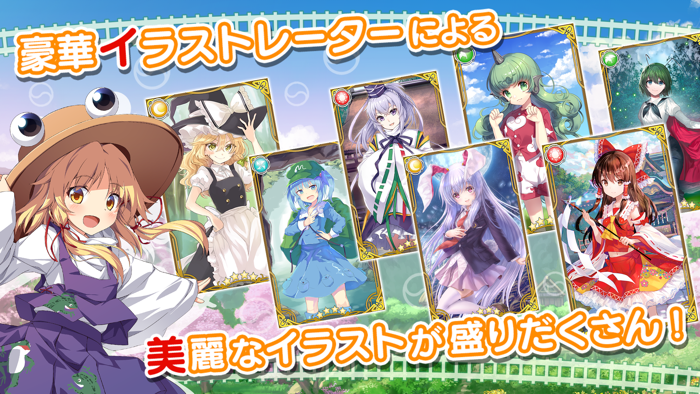 東方キャノンボール