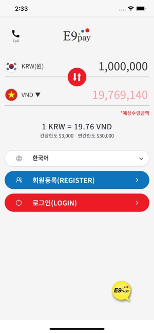 E9PAY - 이나인페이, 해외송금(圖3)-速報App