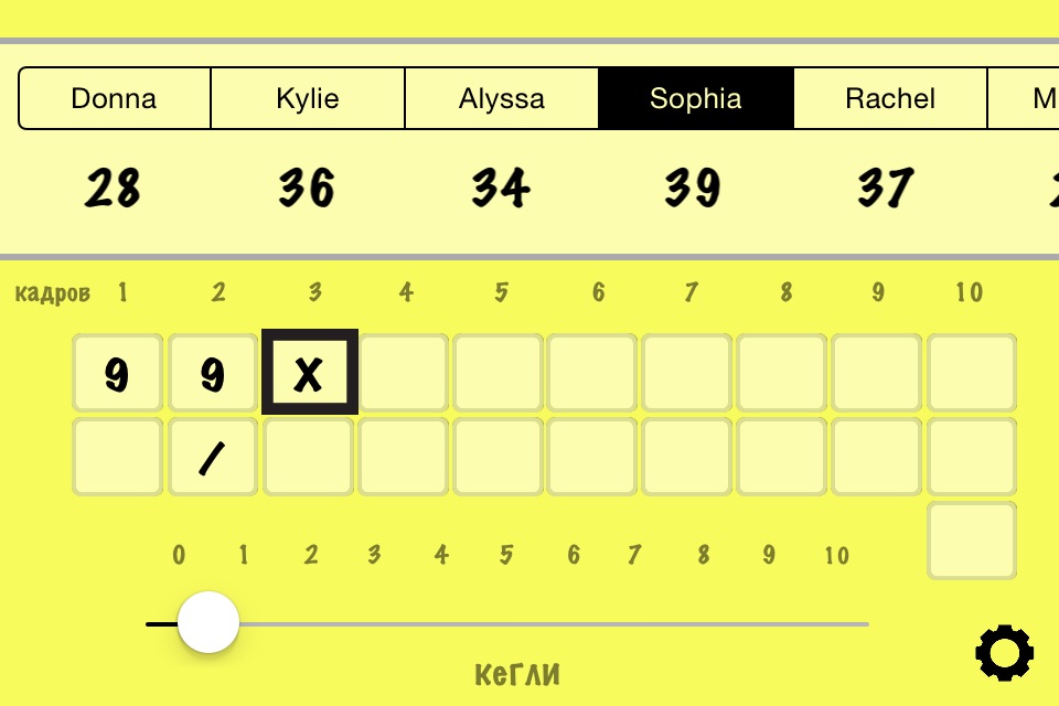 Bowling Score Calculator screenshot 4