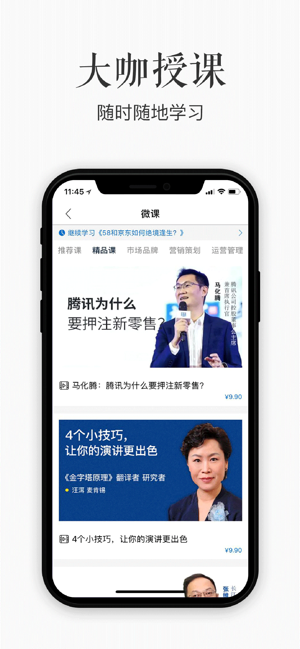 BOSS头条-商业新闻及阅读学习平台(圖5)-速報App