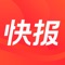 快报在手,热点都有,见多识广,吹牛有料。
