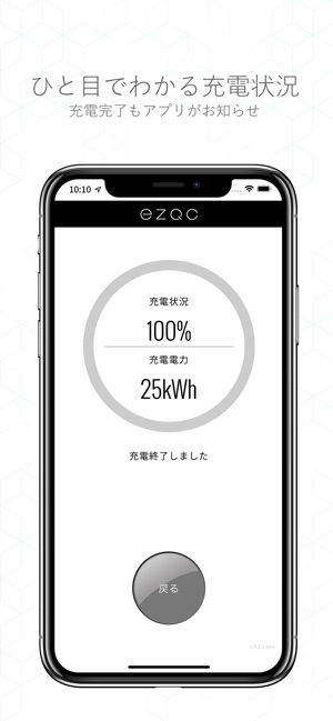 EZQC(圖3)-速報App